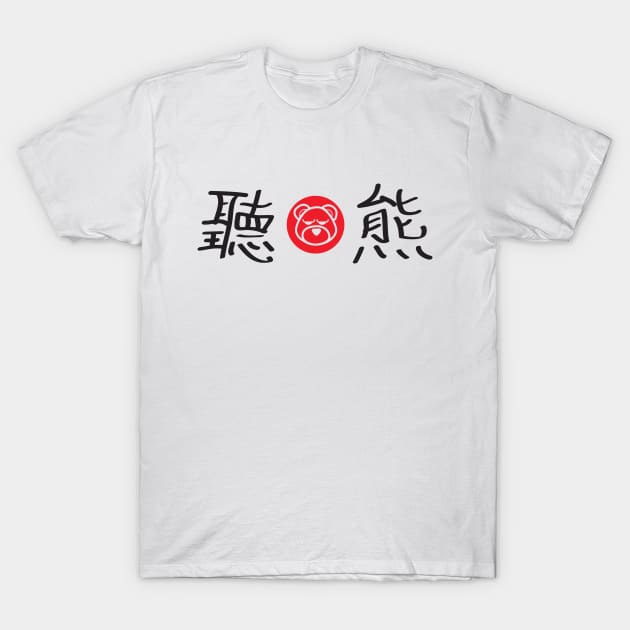 Bear Kanji T-Shirt by bobbuel